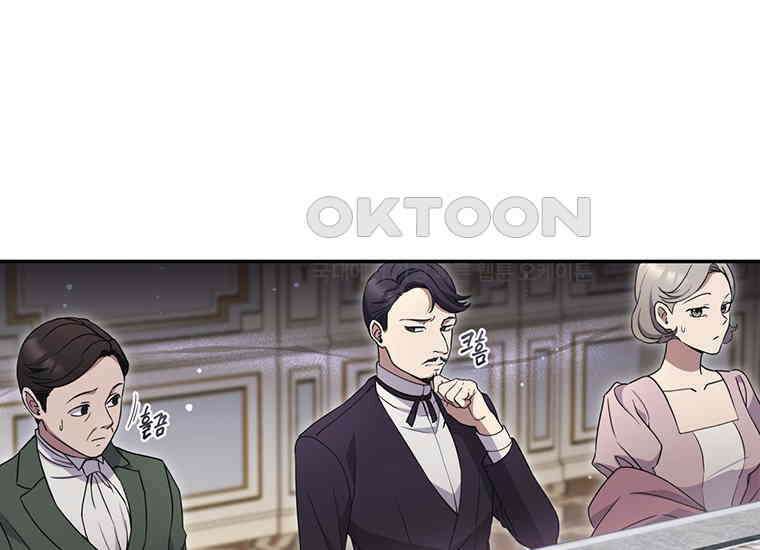 집착은 사양합니다 4화 169