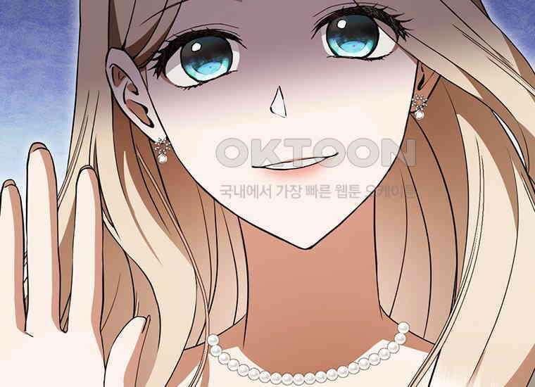 집착은 사양합니다 4화 172