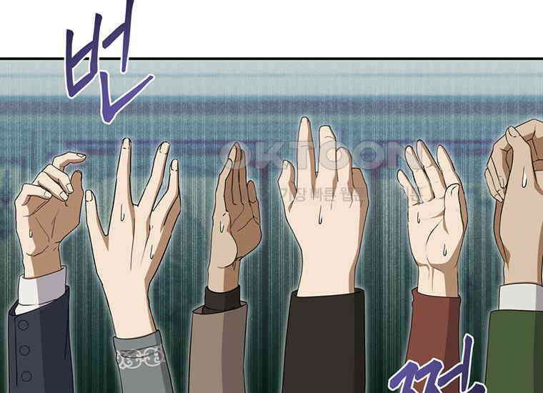 집착은 사양합니다 4화 174