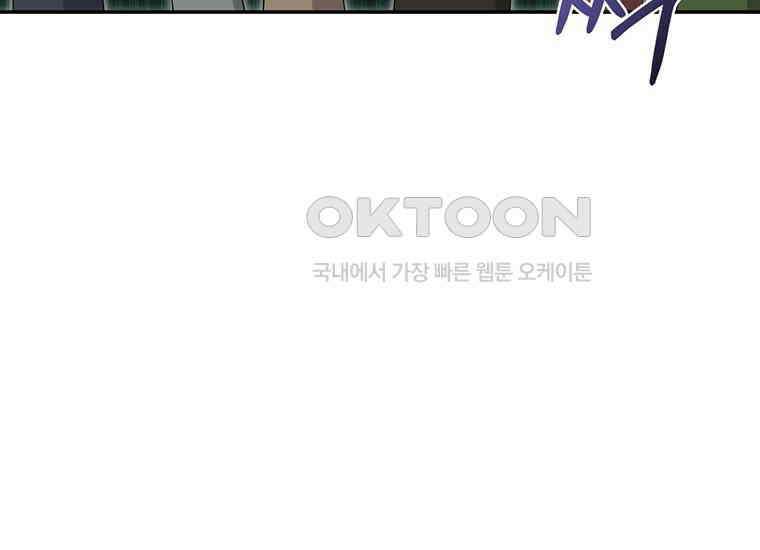 집착은 사양합니다 4화 175