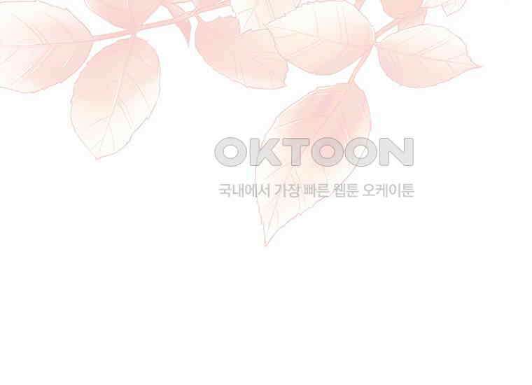 집착은 사양합니다 4화 183