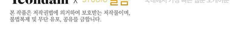 집착은 사양합니다 4화 185