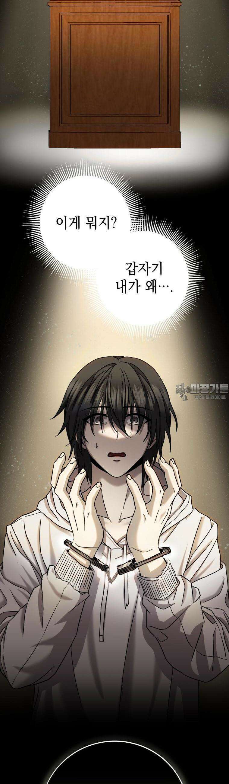 뽑기왕 2화 2