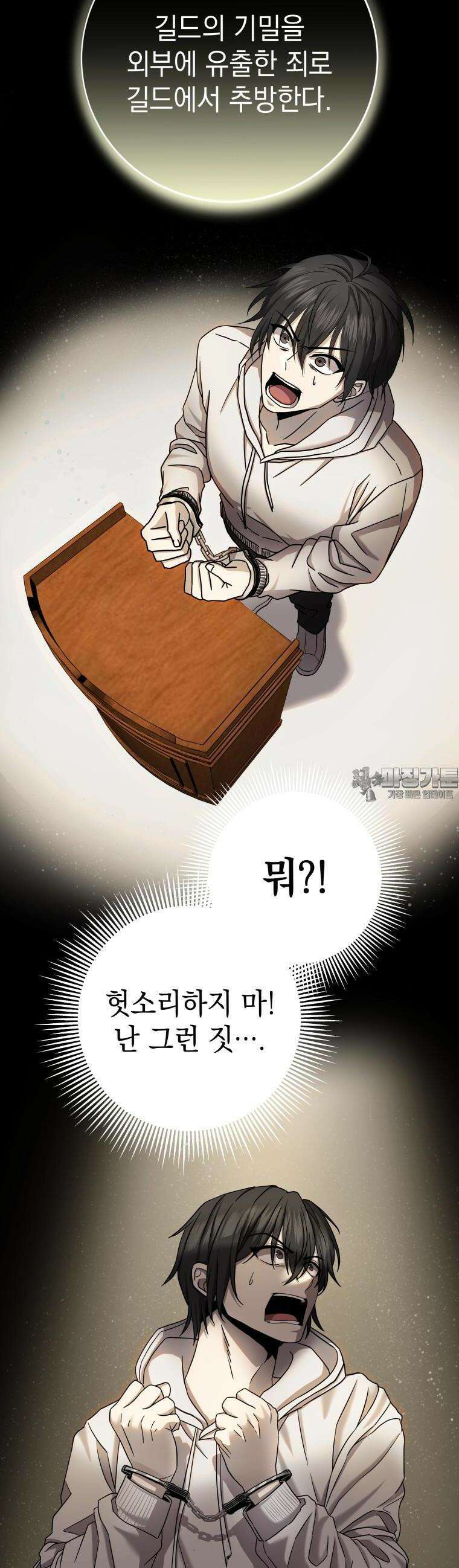 뽑기왕 2화 3