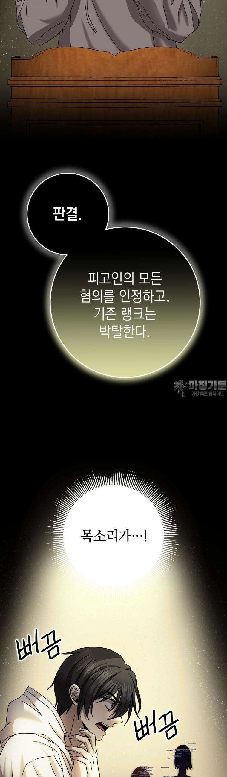 뽑기왕 2화 4