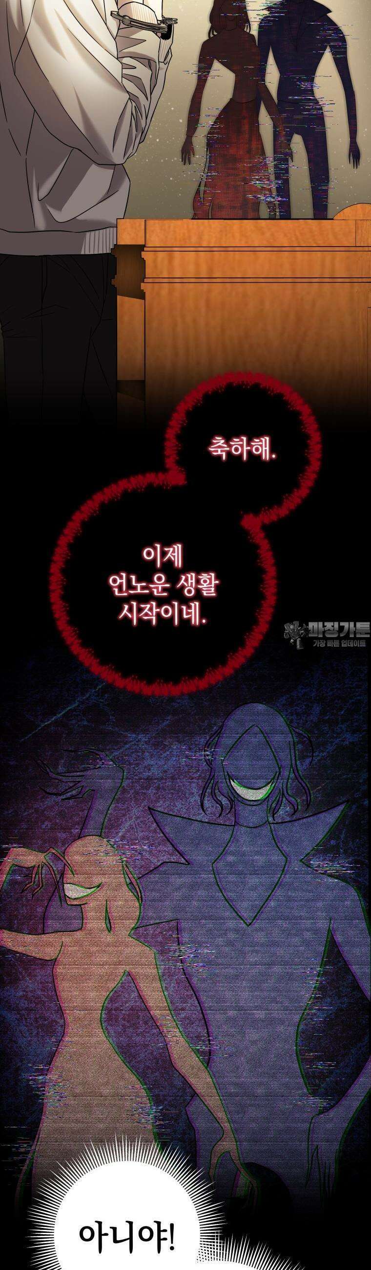 뽑기왕 2화 5