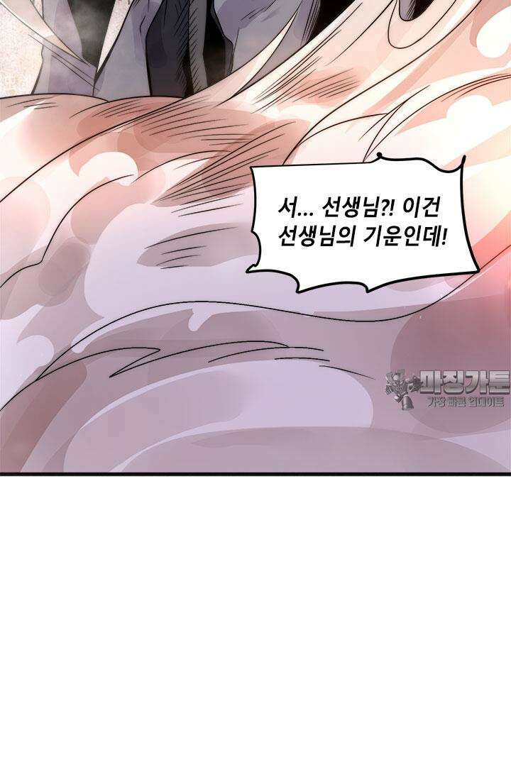 선조의 환생 239화 3