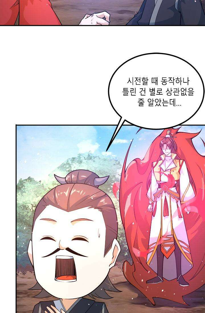 선조의 환생 239화 7