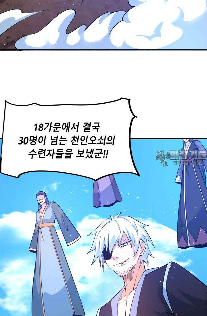 선조의 환생 239화 9