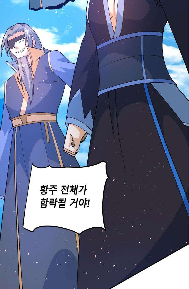 선조의 환생 239화 10