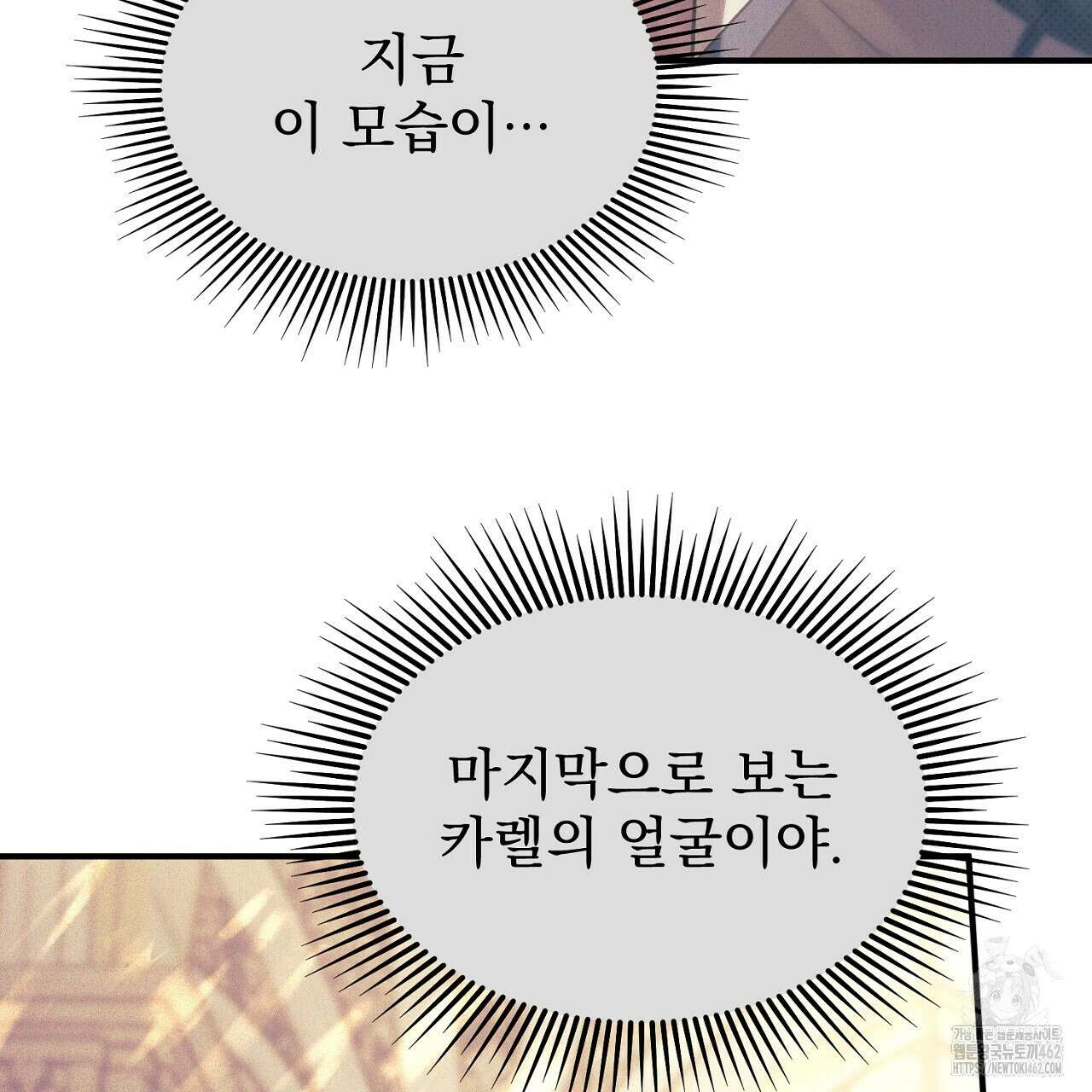 솔로 포 투 69화 7