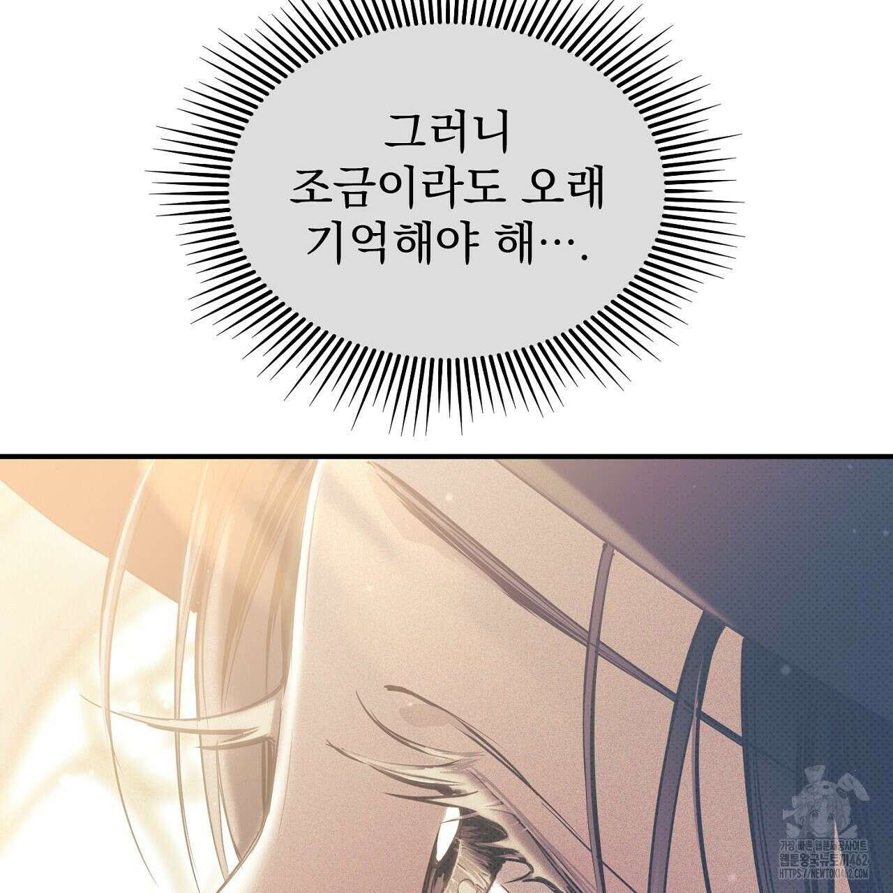 솔로 포 투 69화 11
