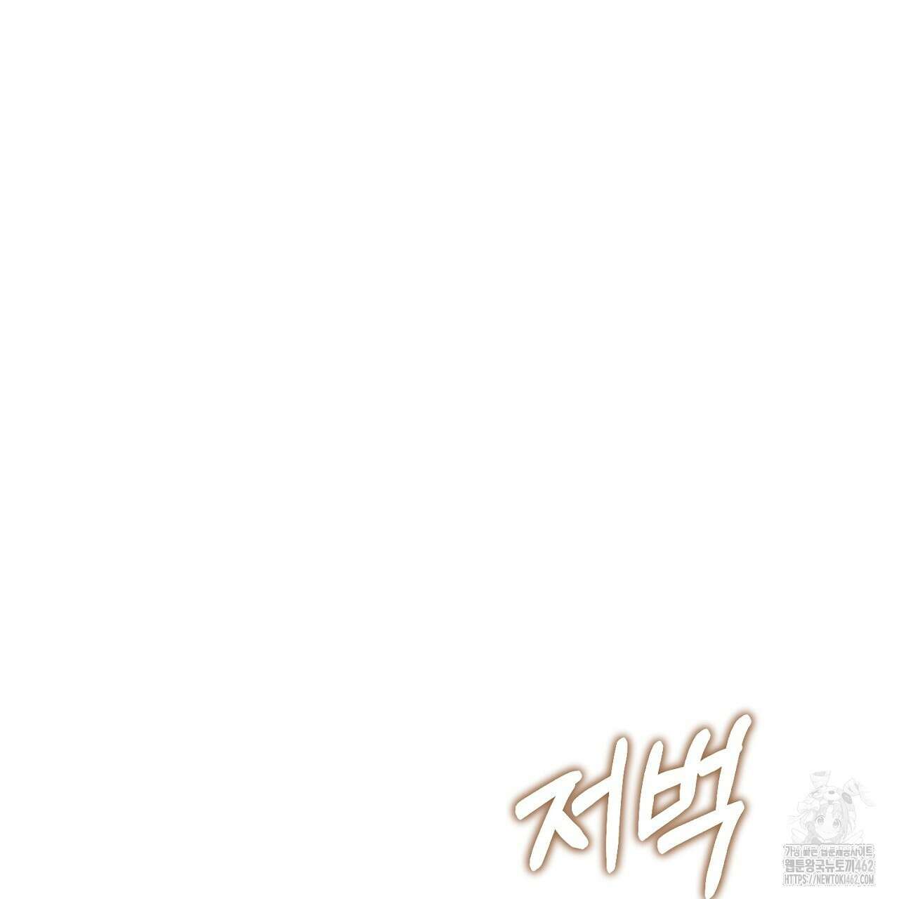 솔로 포 투 69화 17