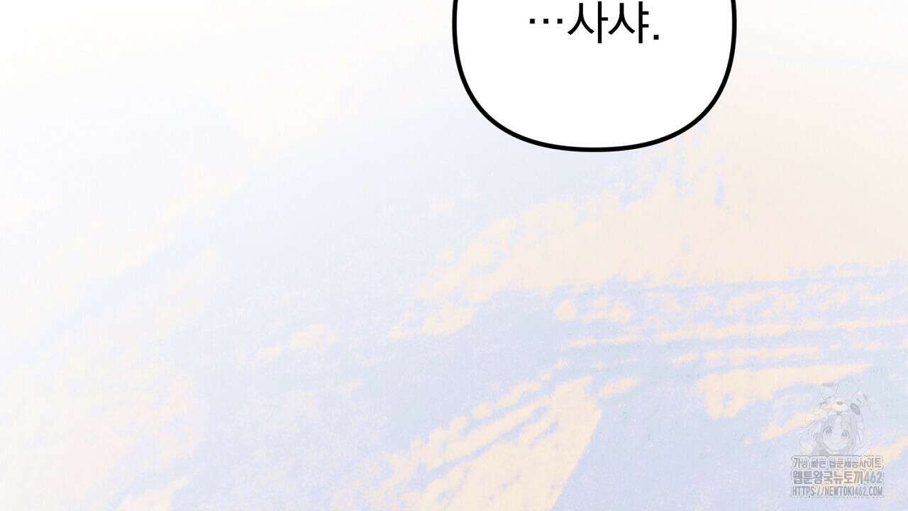 솔로 포 투 69화 26