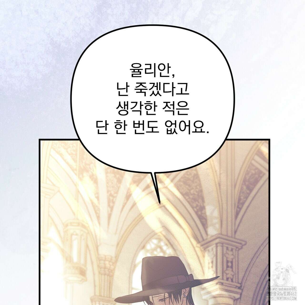 솔로 포 투 69화 29