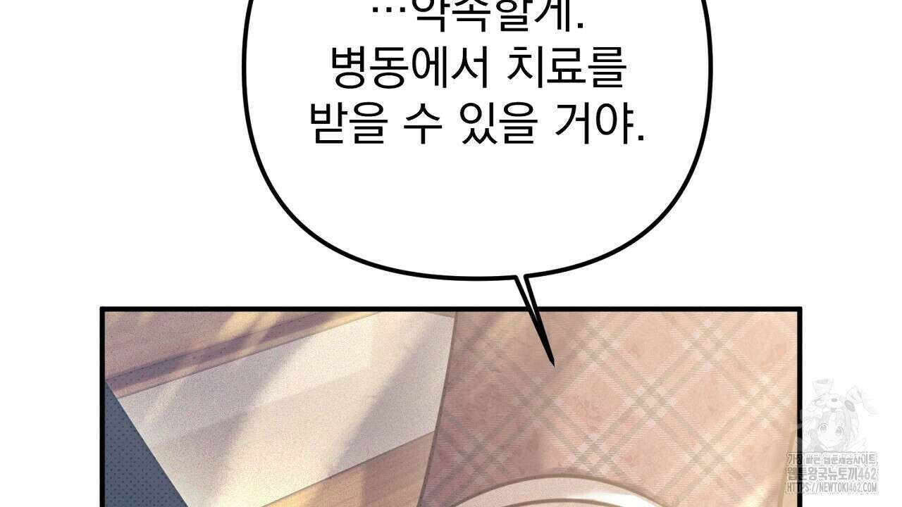 솔로 포 투 69화 36