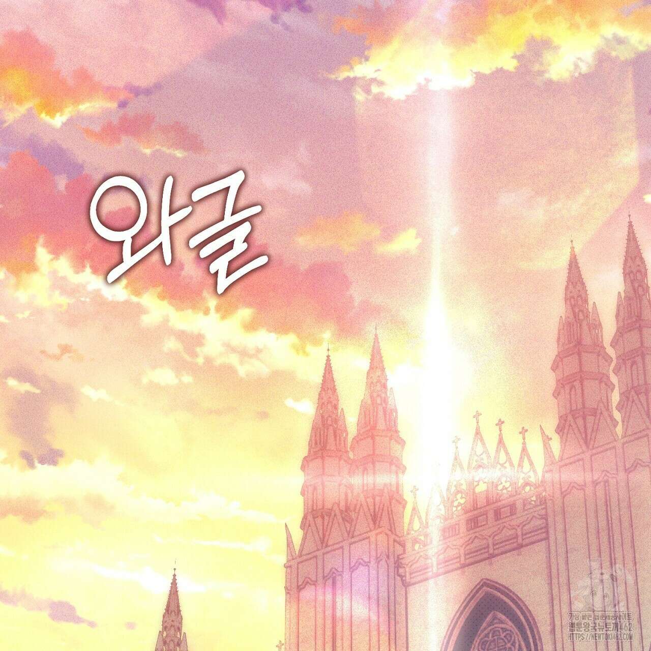 솔로 포 투 69화 41