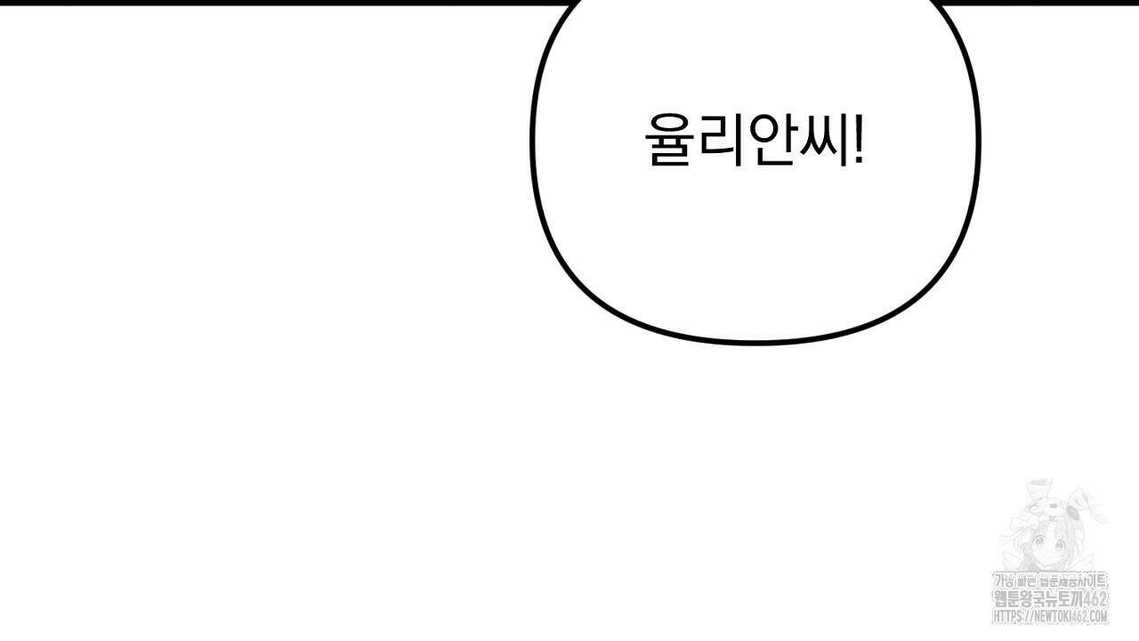 솔로 포 투 69화 44