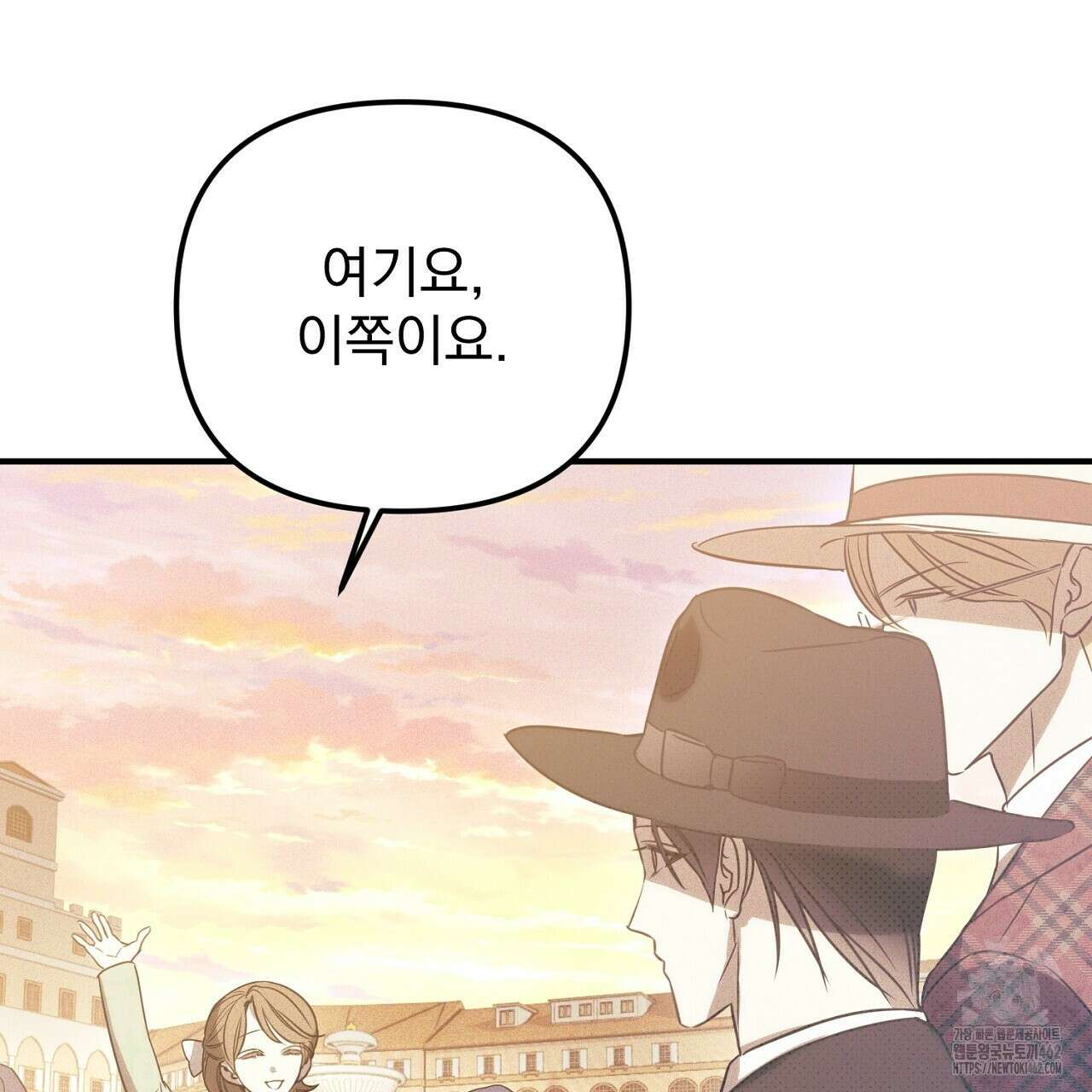솔로 포 투 69화 45