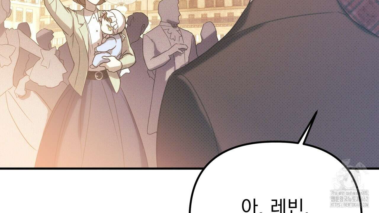 솔로 포 투 69화 46