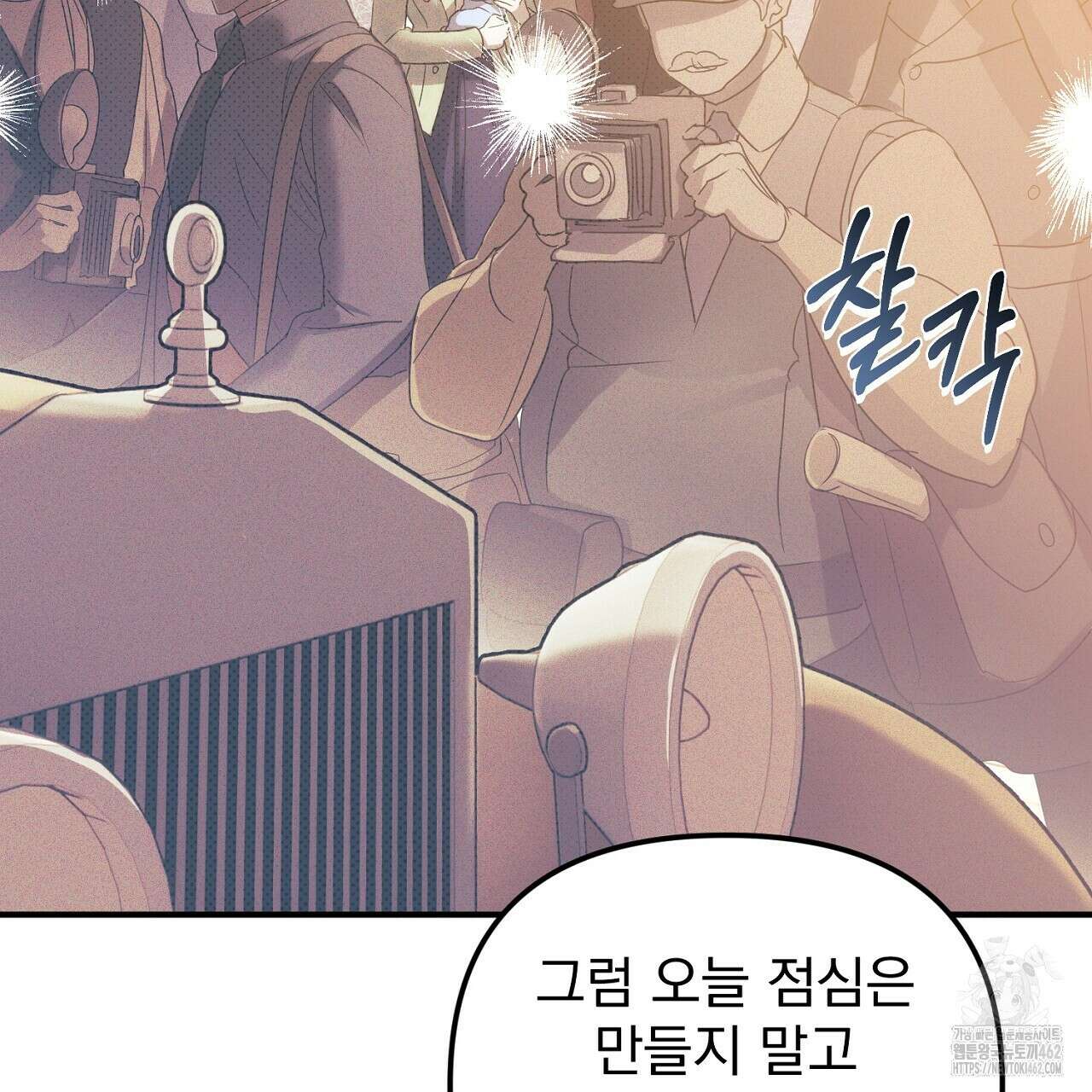 솔로 포 투 69화 49