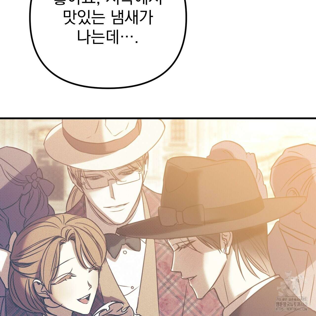 솔로 포 투 69화 51