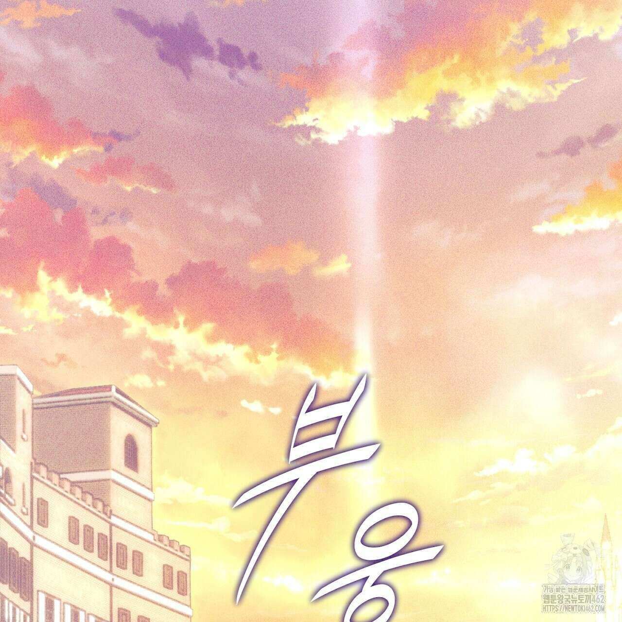 솔로 포 투 69화 65