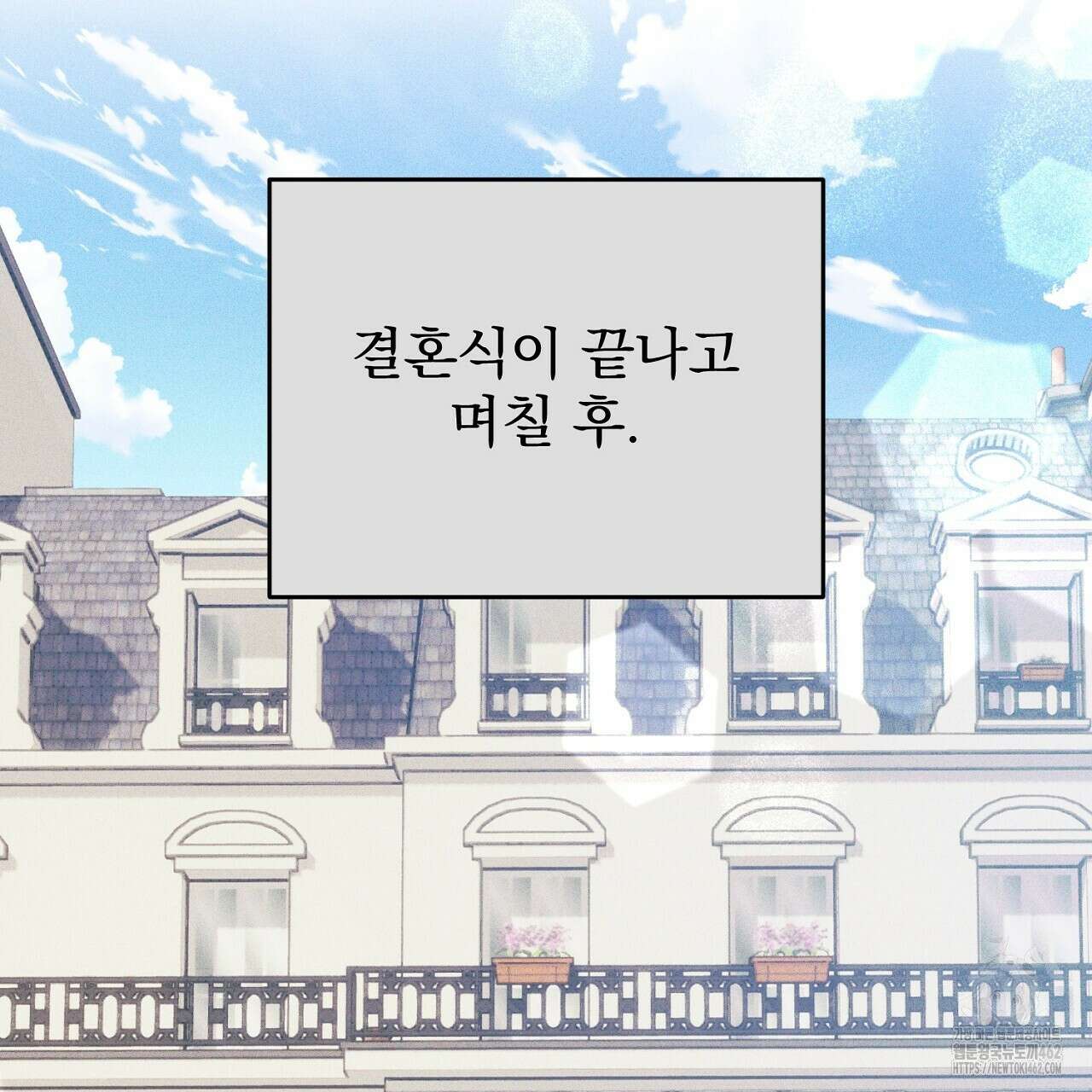 솔로 포 투 69화 71