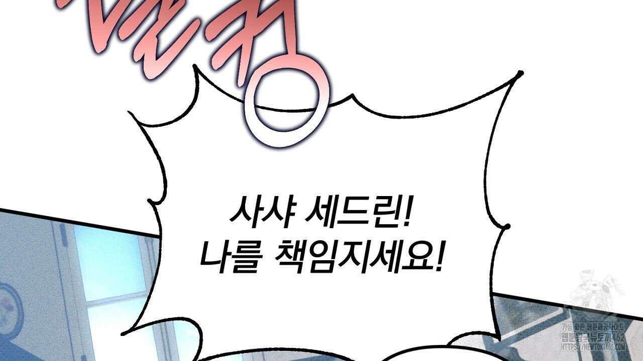 솔로 포 투 69화 74