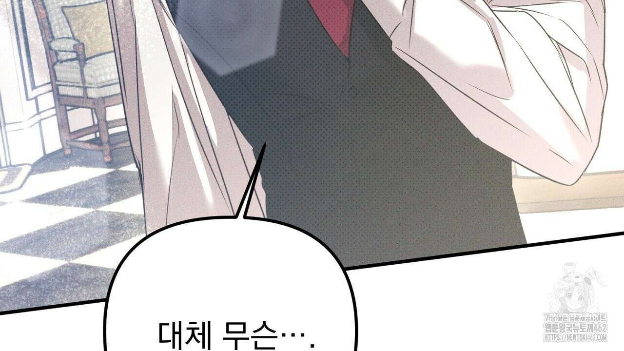 솔로 포 투 69화 76