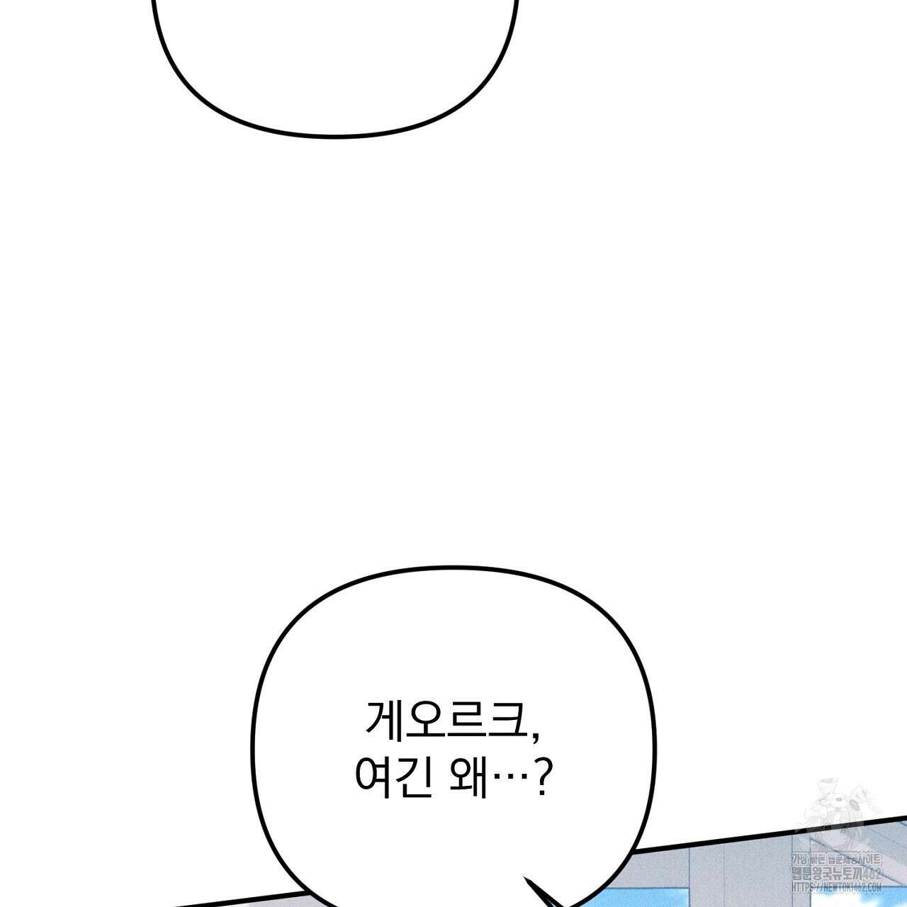솔로 포 투 69화 77