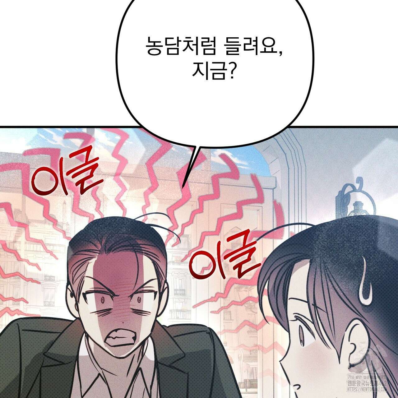 솔로 포 투 69화 85