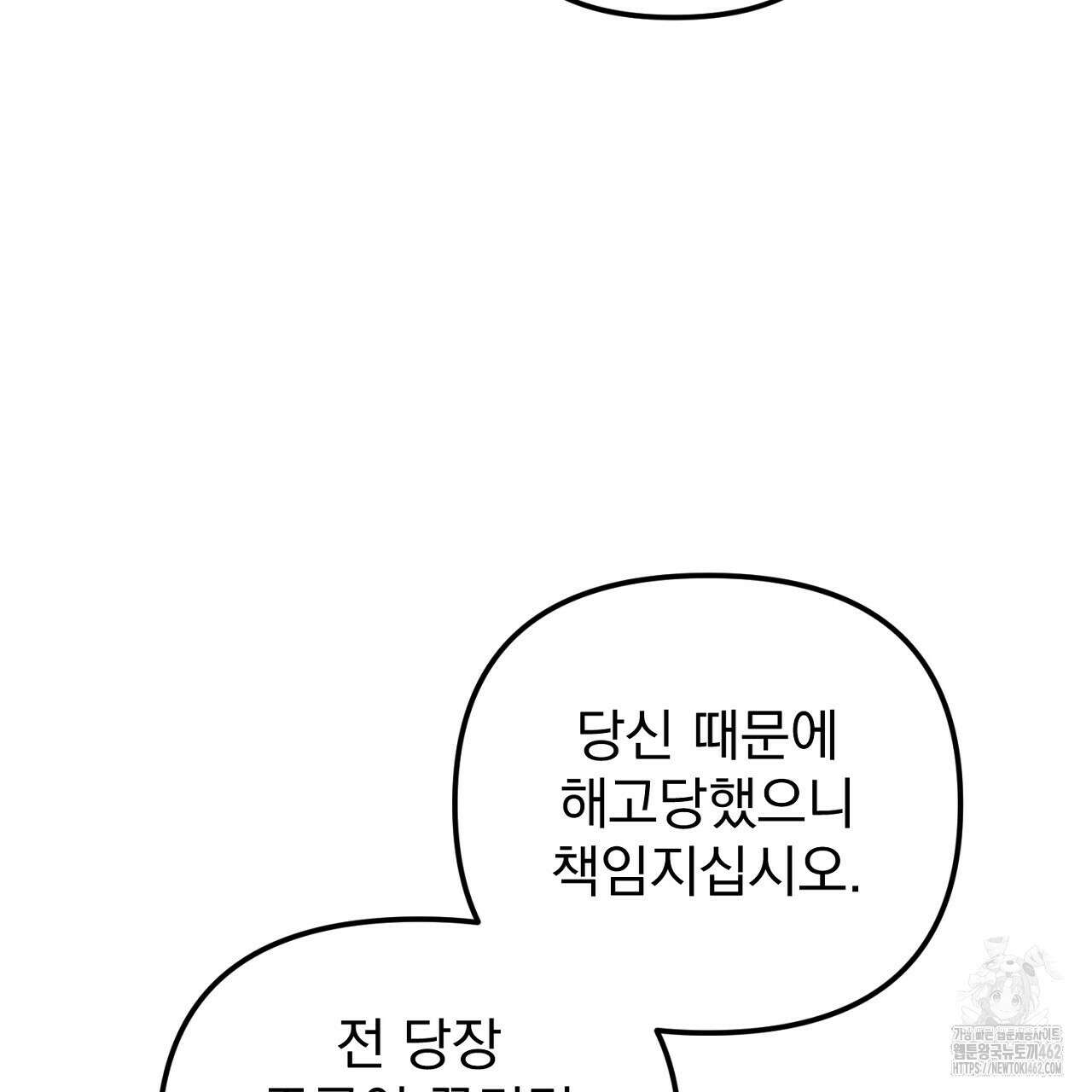 솔로 포 투 69화 87