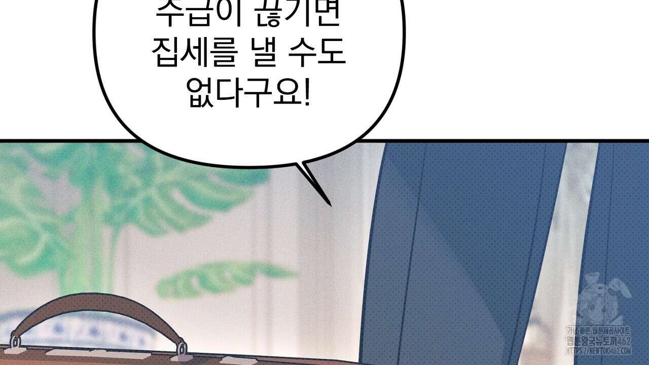 솔로 포 투 69화 88