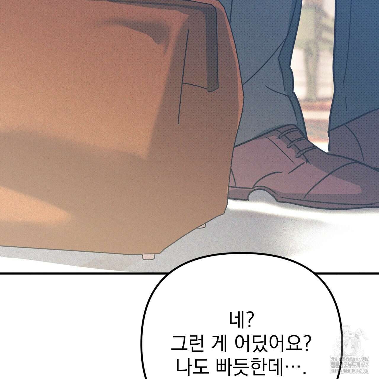 솔로 포 투 69화 89
