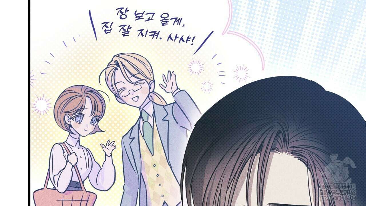 솔로 포 투 69화 92