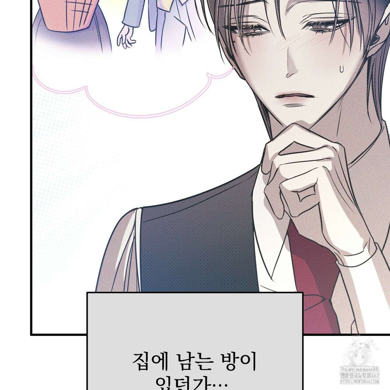 솔로 포 투 69화 93