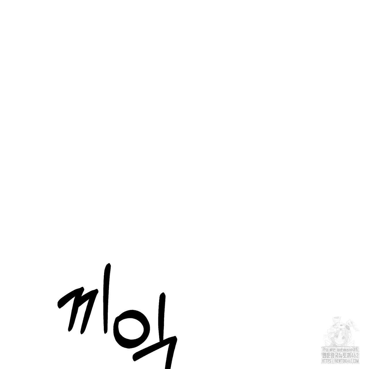솔로 포 투 69화 95