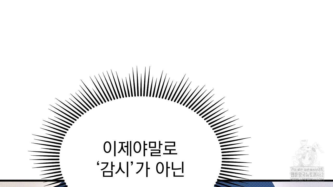 솔로 포 투 69화 104
