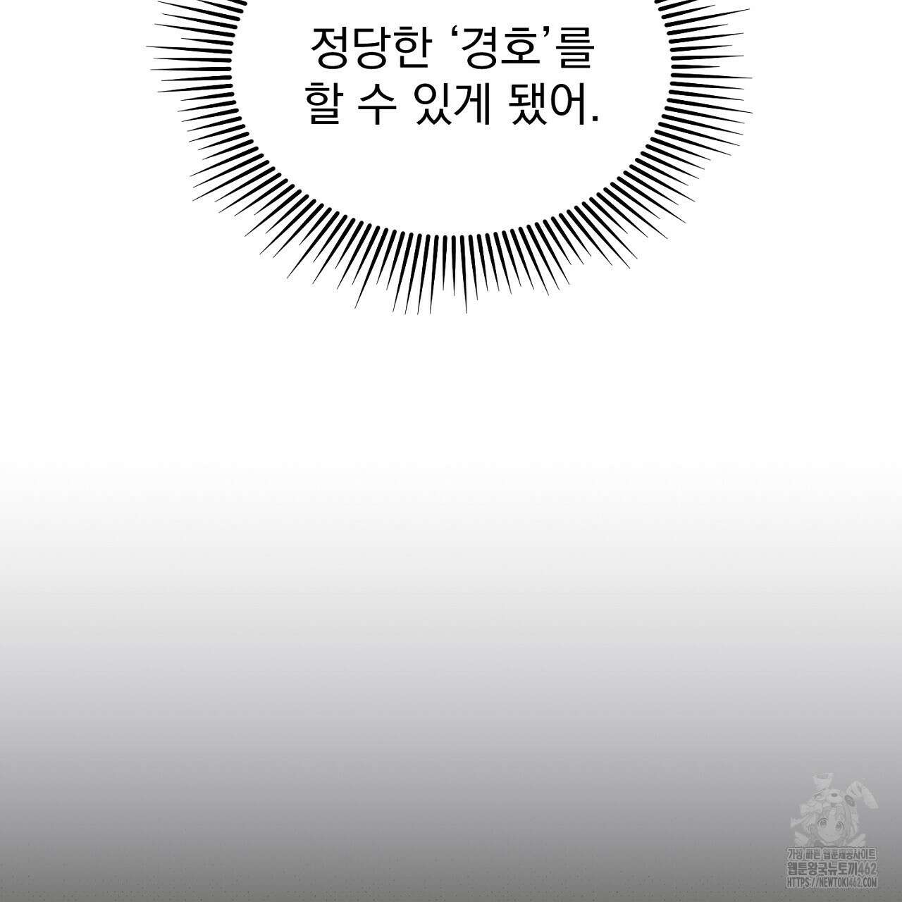 솔로 포 투 69화 107