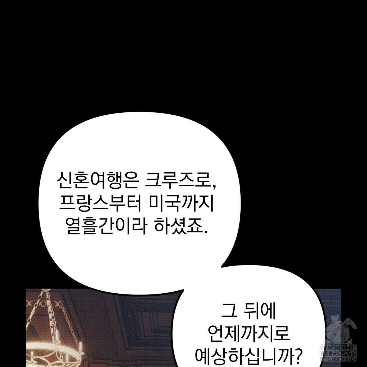 솔로 포 투 69화 111