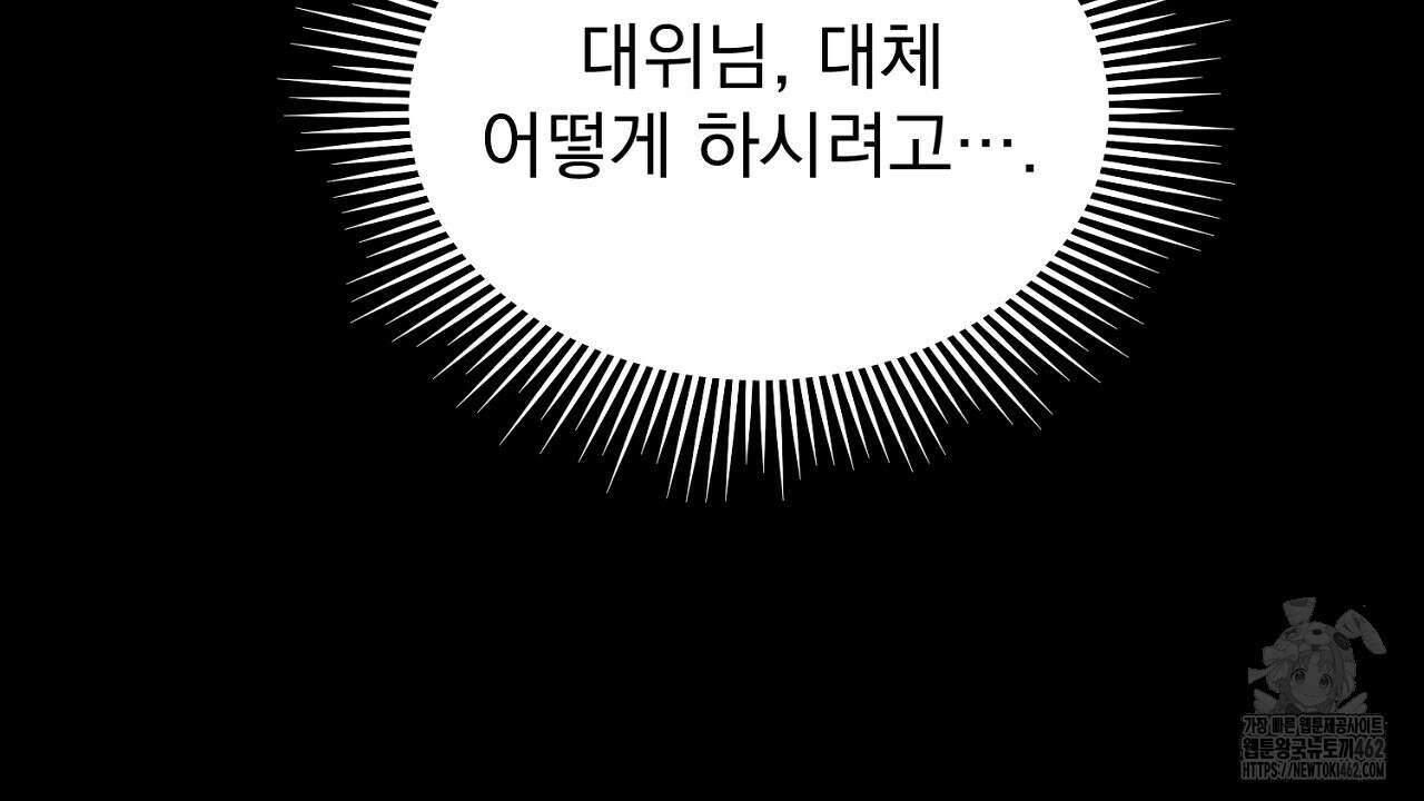 솔로 포 투 69화 118