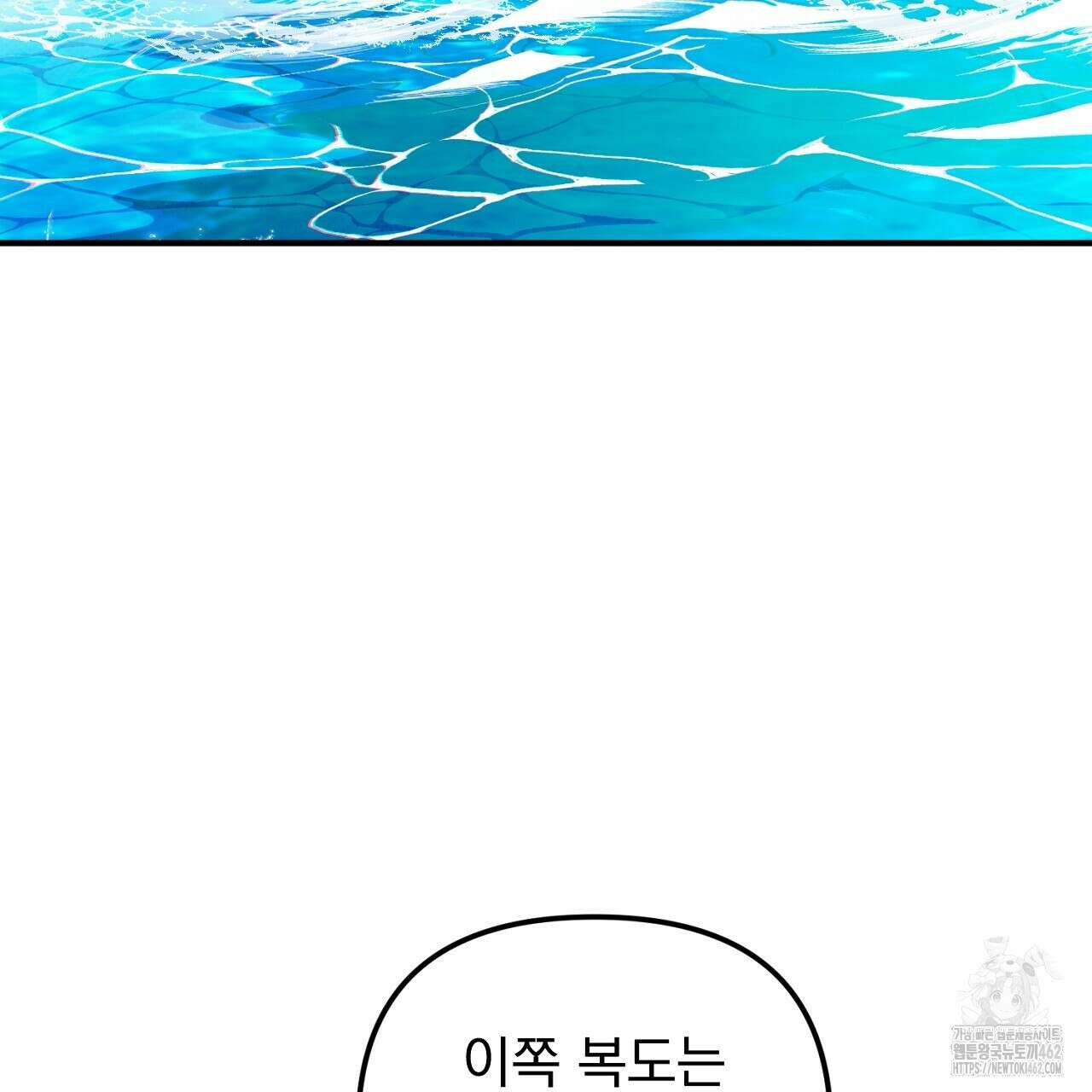 솔로 포 투 69화 123