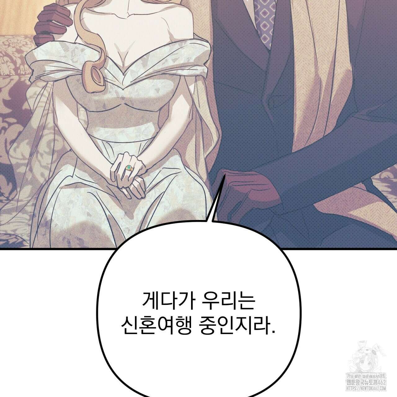 솔로 포 투 69화 129