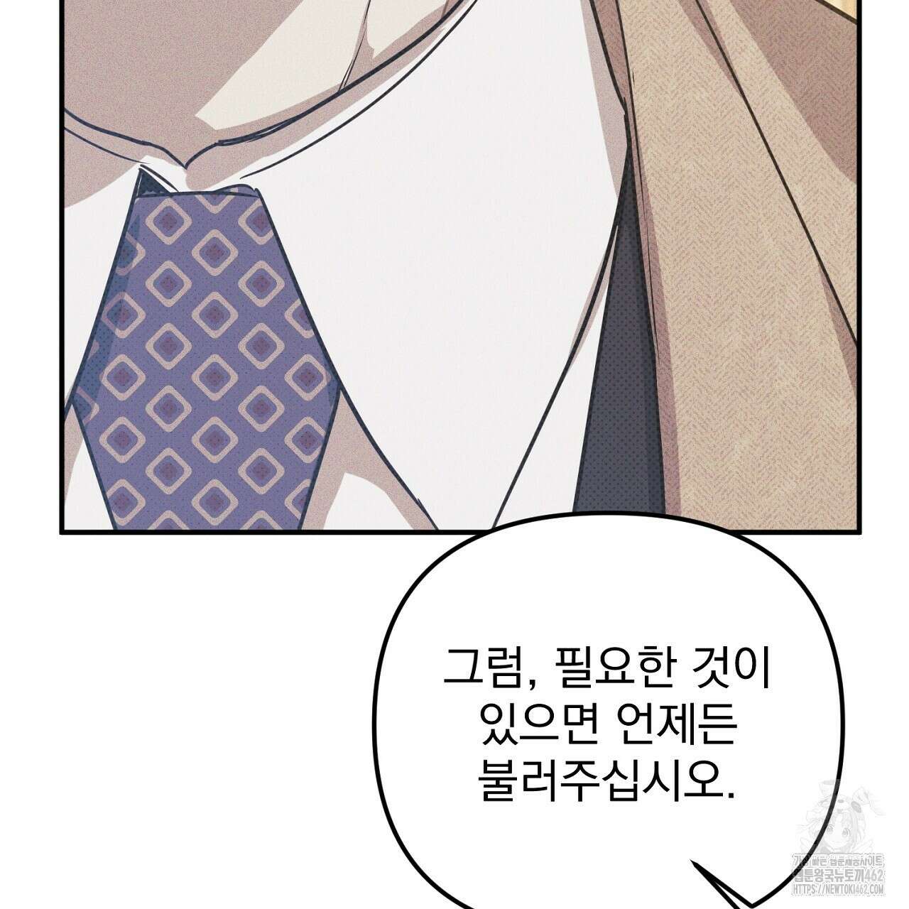 솔로 포 투 69화 133