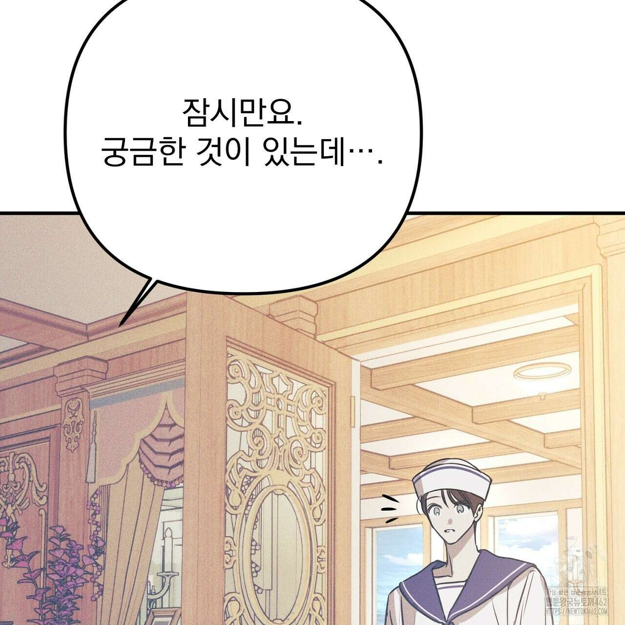 솔로 포 투 69화 135