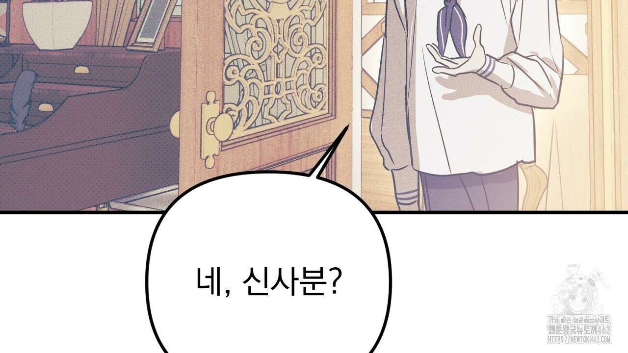 솔로 포 투 69화 136