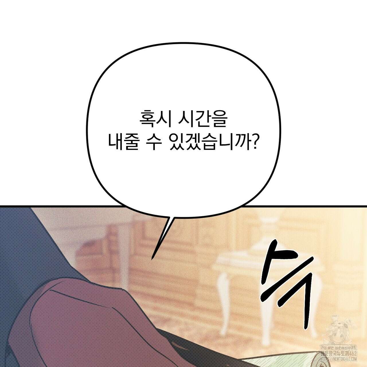 솔로 포 투 69화 141