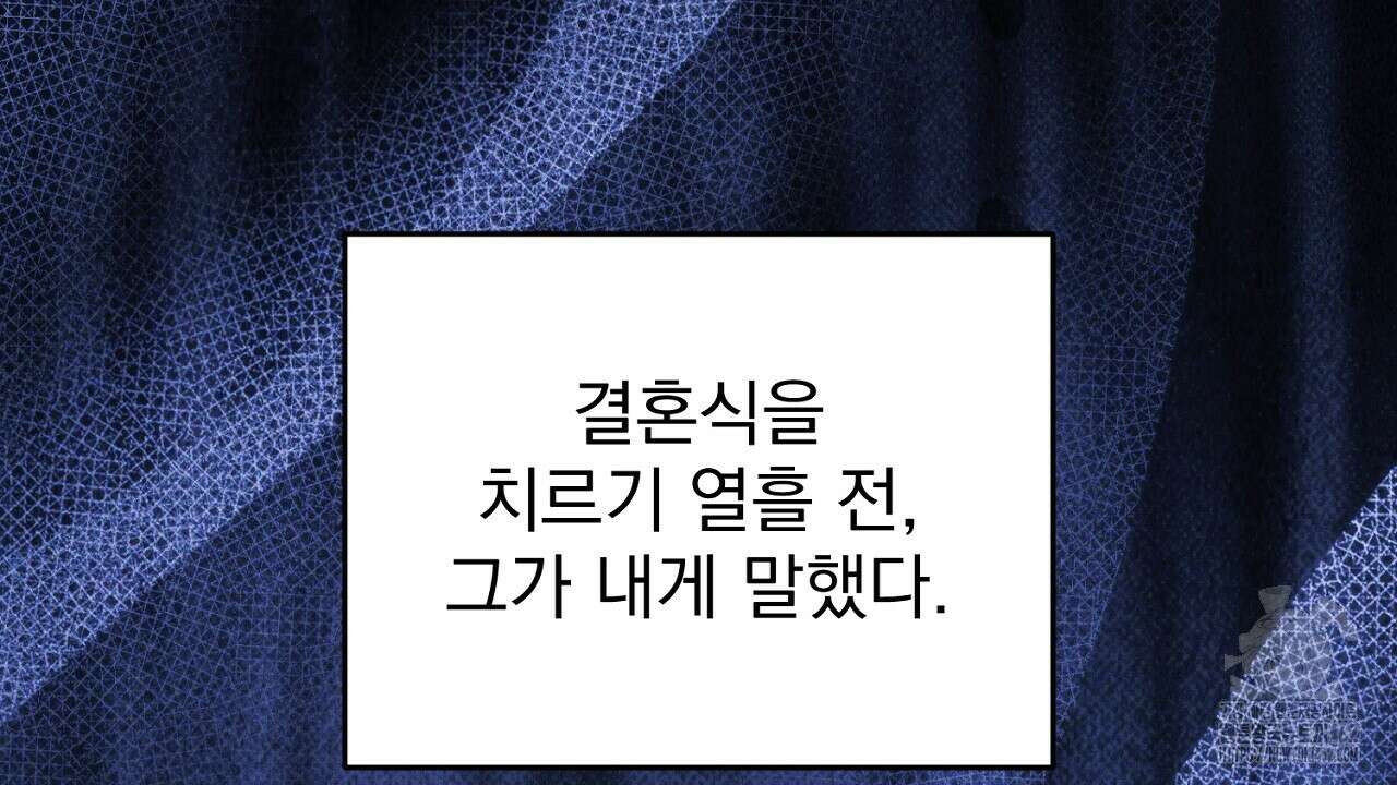 솔로 포 투 69화 150