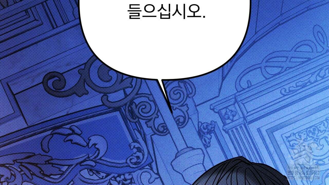솔로 포 투 69화 152